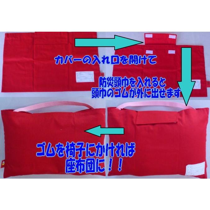 CM02-3【Mサイズ用】防災頭巾入れ 防災頭巾カバー T/Cカバー 座布団式  