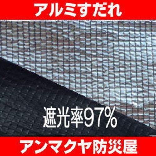 日よけ アルミすだれ 遮光率97 上下棒通しタイプ C5 巾3cm 丈2m ハトメ5 5 サンシェード 窓 暑さ対策 アルミ 遮光ネット オーニング ダイオ 西日対策 アンマクヤ 防災屋ヤフー店 通販 Yahoo ショッピング