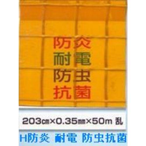 透明ビニールシート 防炎 耐電 防虫 抗菌シート:四方ハトメ 透明ビニールシート 防炎 耐電 防虫 抗菌シート:四方ハトメ