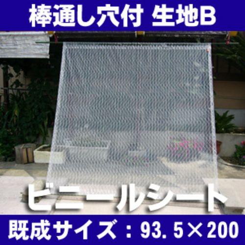 透明ビニールシート 防炎 制電シート:棒通し穴付タイプ:生地B 
