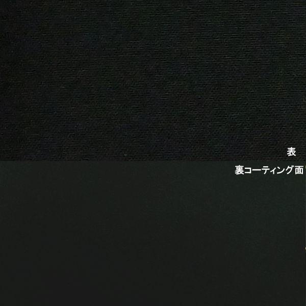 新品2枚★黒カーテン★サンゲツ★暗幕★黒生地★洋服作り★光沢生地★防炎生地 暗幕 生地カット売り 10cm単位 アンマクヤオリジナル 完全遮光防