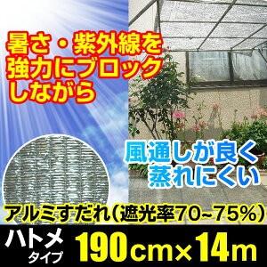 日よけ アルミ畳織すだれ 遮光率70〜75% 四方ハトメタイプ G3【巾190cm×丈14m ハトメ約50cm間隔】(サンシェード 窓 遮光ネット オーニング ダイオ 西日対策)