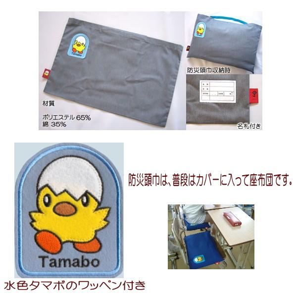 CM01【Mサイズ用】防災頭巾入れ 防災頭巾カバー T/Cカバー 座布団式