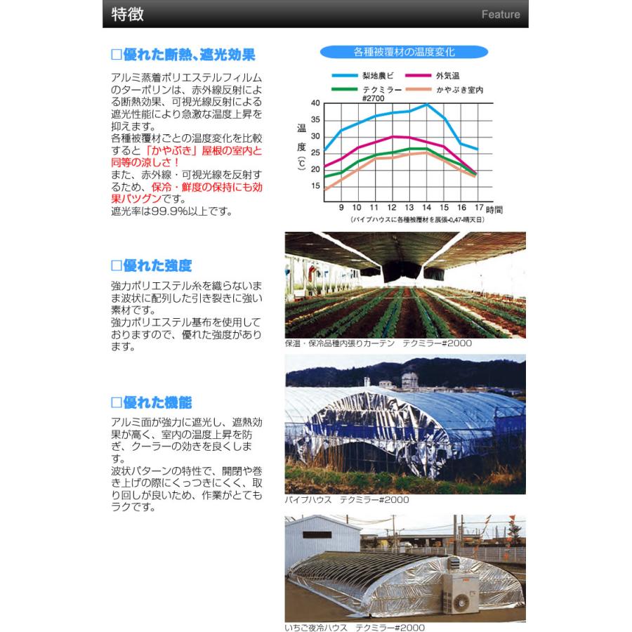 イノベックス 日よけ 遮光率99.9%以上 テクミラー2700 生地カット売り