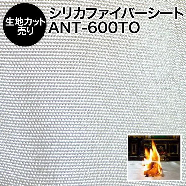 1m単位のカット売り スパッタシート Ant 600to シリカ繊維織物 燃えない布 不燃布 無機繊維シート 防炎シート Ant600to アンマクヤ 防災屋ヤフー店 通販 Yahoo ショッピング