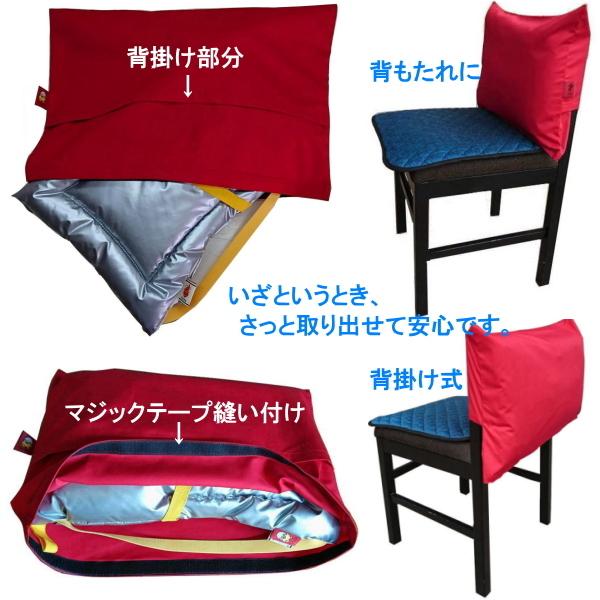 CL01-2【M〜Lサイズ用】防災頭巾入れ 防災頭巾カバー T/Cカバー 背掛け