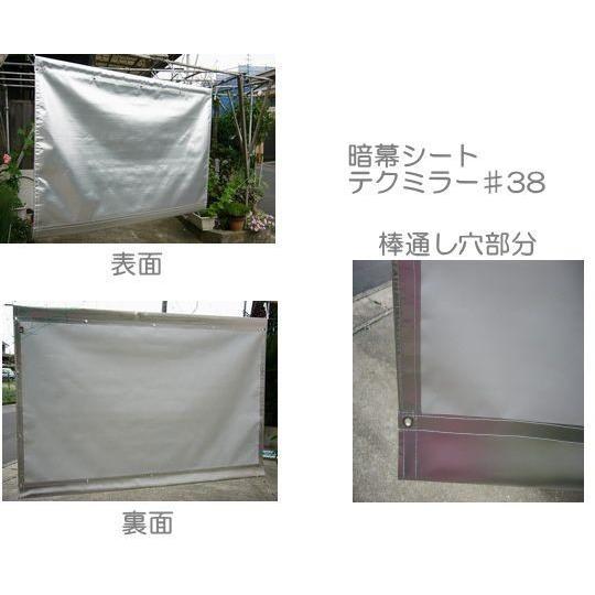 日よけ 防暑暗幕シート 遮光率100% 裏白 テクミラー#38 上下棒通しタイプ 規格サイズE4 幅2.7m×丈166m ハトメ7×5(サンシェード オーニング 遮光シート 窓）_5