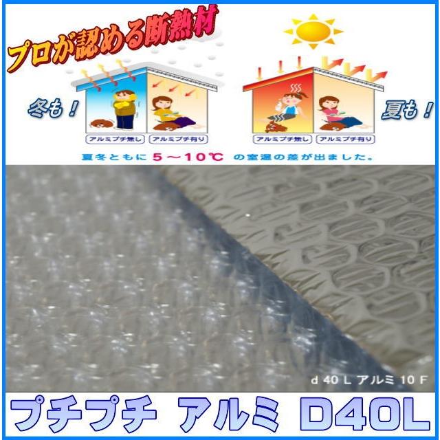 アルミ断熱シート アルミプチプチ フィルム 断熱 保温シート D40l 幅1cm 1m単位カット売り 窓 暑さ対策 寒さ対策 三層品 Puti1 アンマクヤ 防災屋ヤフー店 通販 Yahoo ショッピング