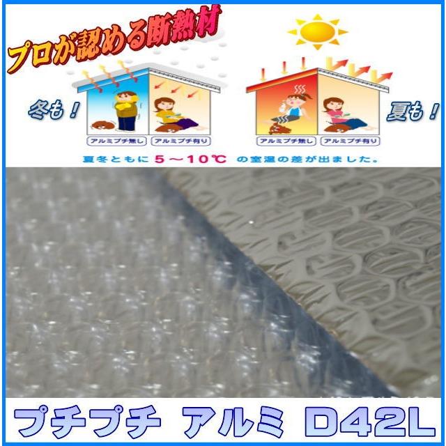 アルミ断熱シート アルミプチプチ フィルム 断熱 保温シート D42l 硬め 幅1cm 1m単位カット