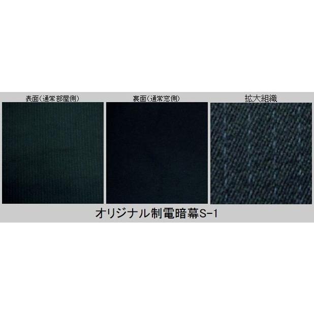 アンマクヤオリジナル暗幕 カネカロン制電暗幕 S 1 10cm単位 生地カット売り 遮光1級 防炎 制電 暗幕 あんまく 遮光カーテン 防炎カーテン 制電カーテン S 1cut アンマクヤ 防災屋ヤフー店 通販 Yahoo ショッピング