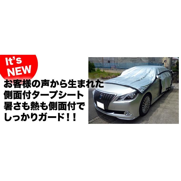 車 日よけ テクミラー 2000 側面付きタープ・シート(車 サンシェード