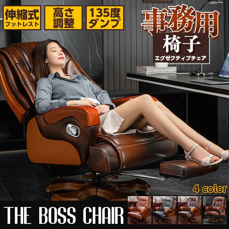 高級椅子 社長椅子 ビジネス 寝椅子 背もたれ椅子エレクトロニック椅子