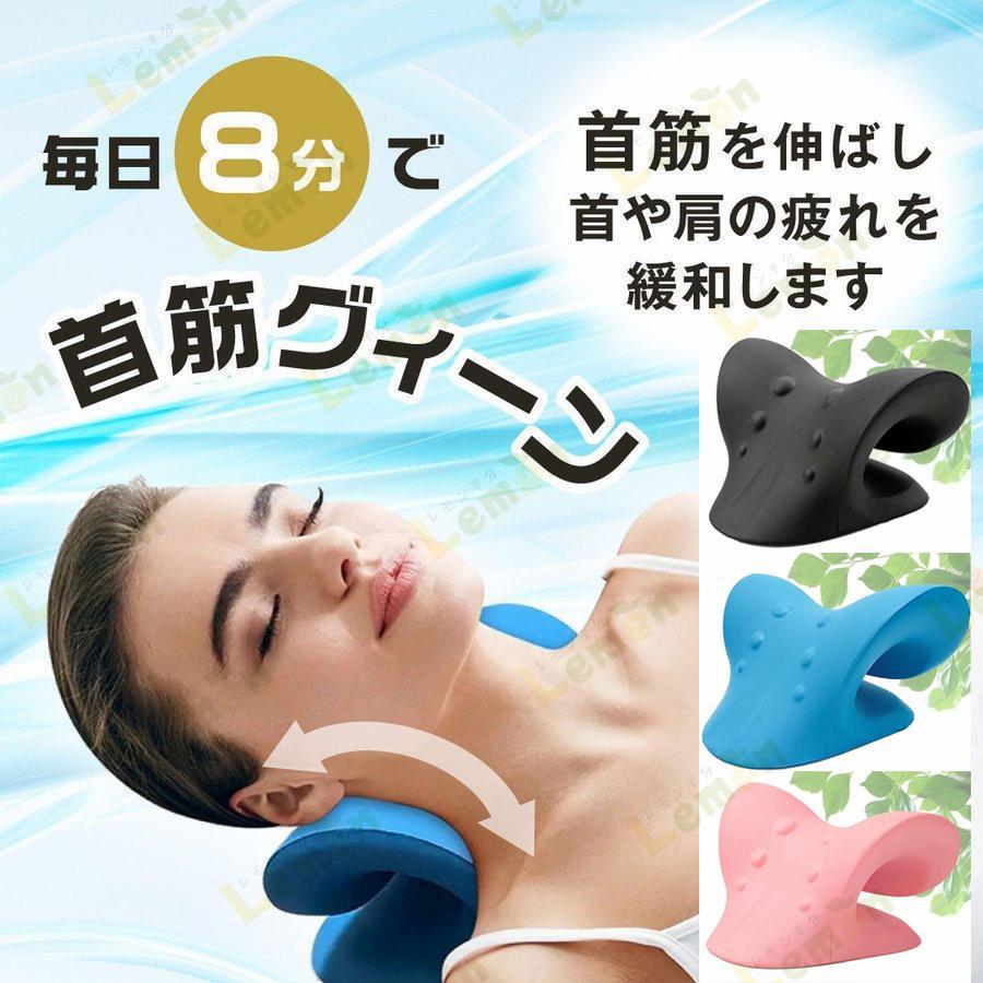 ストレートネック 枕 矯正 首 肩 こり 解消 マッサージ グッズ 整体 安眠 ストレッチャー 頚椎 ネック ピロー 快眠 マクラ リラックス :p21047341bcdc:やふくすすく 通販 マッサージ 枕 ストレッチャー 首 ストレートネック 枕 ブラック