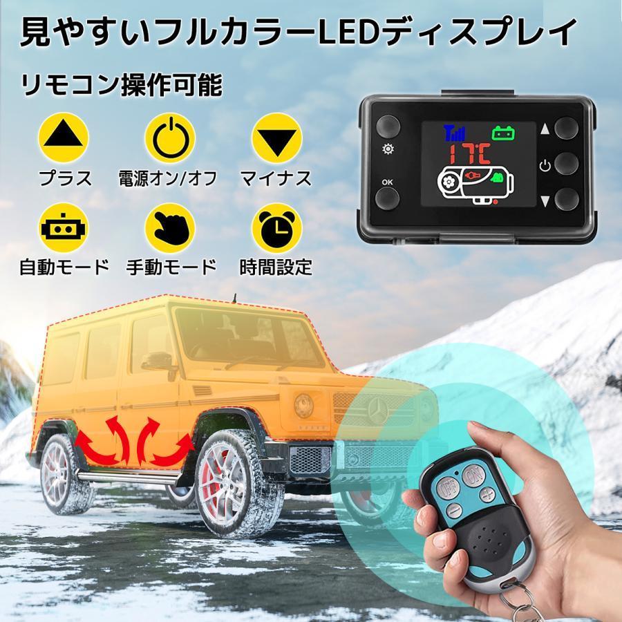 12V　5KW車用　軽油　FFヒーター　分体式エアヒーター　車用ヒーター　パーキングヒータ　低燃費　エアヒーター　燃料ヒーター　リモコン付き