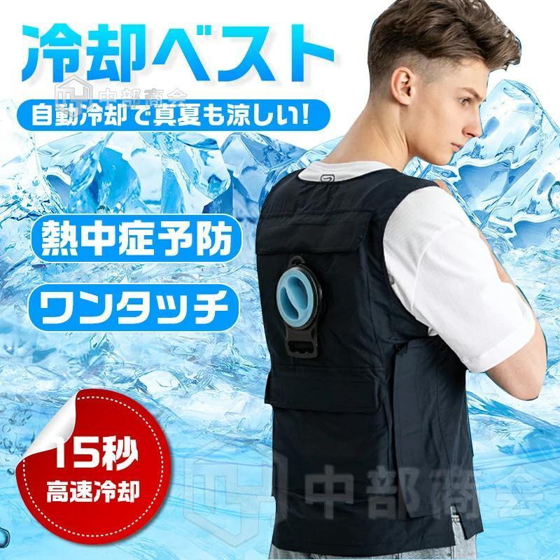 2022最新 冷感 服 水冷服 冷却ベスト USB式 水冷服 熱中症対策 猛暑対策 高温作業 氷 高品質 超軽量 水冷冷却クールベスト 登山 屋外  現場 業務用 夏冷感作業服 :p2145838148fb:やふくすすく - 通販 - Yahoo!ショッピング