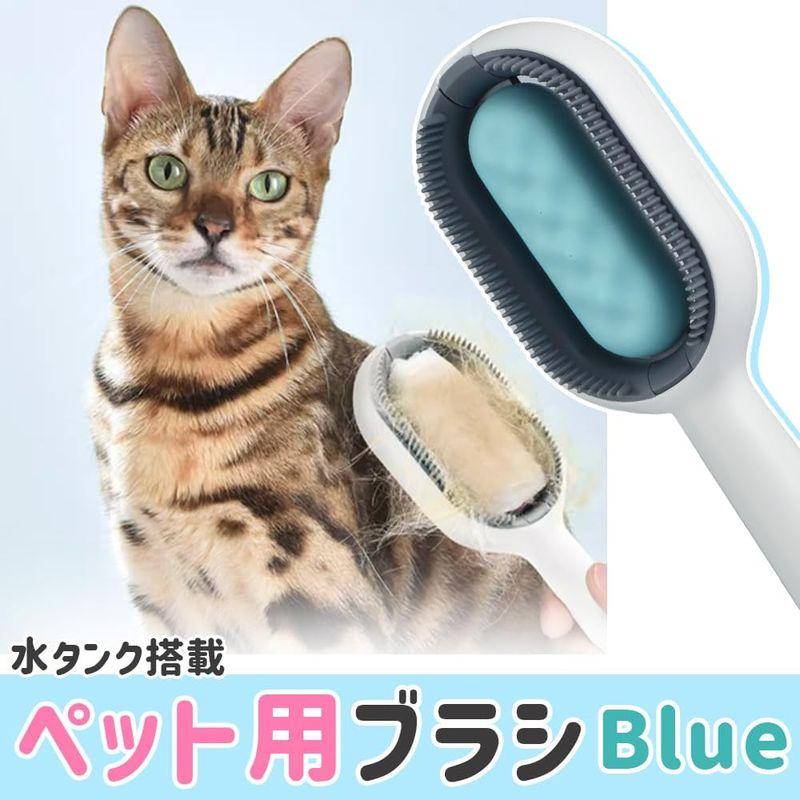 水タンク付きブラシ 犬・猫兼用 静電気防止 毛が飛ばない 抜け毛