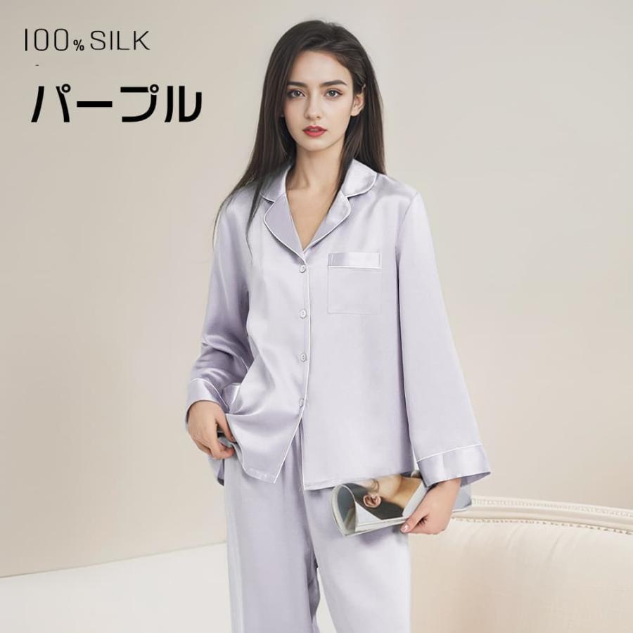 シルク パジャマ シルク100% 19匁 レディース 上下セット シルクパジャマ 絹 ルームウェア 長袖 シャツ ロングの画像