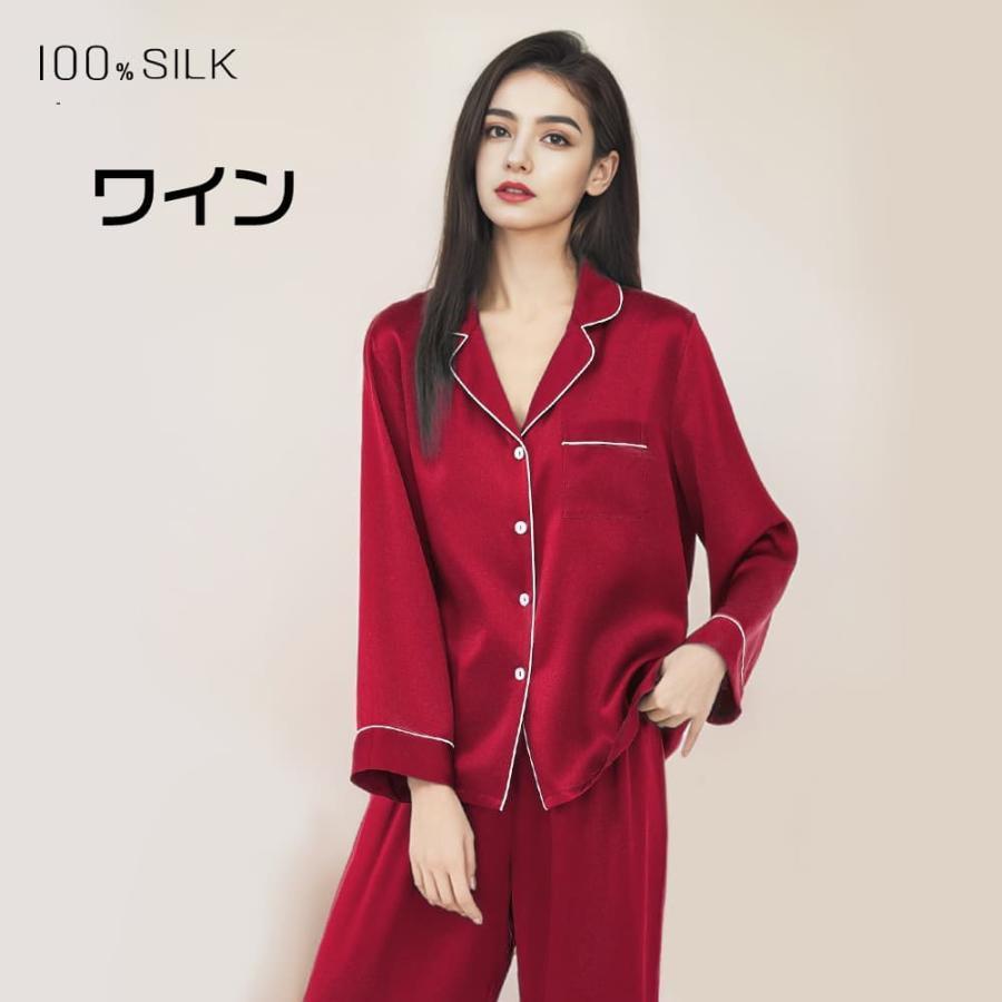 シルク パジャマ シルク100% 19匁 レディース 上下セット シルクパジャマ 絹 ルームウェア 長袖 シャツ ロングの画像