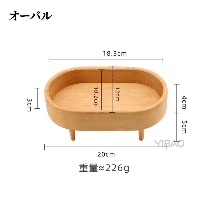 木製トレイ ラウンド オーバル 北欧 おしゃれ 小物入れ アクセサリー