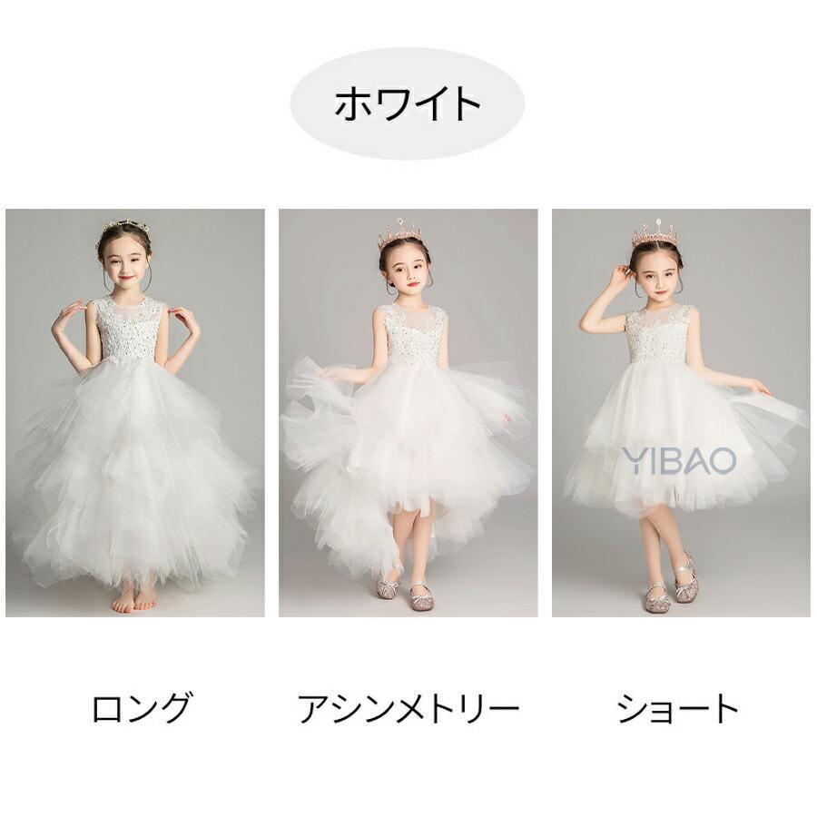 子供ドレス 女の子 フォーマルドレス チュール フォーマル発表会 結婚式 ワンピース 子ども キッズドレス キッズ 子供服 ドレス パーティドレス 子供フォーマルの画像