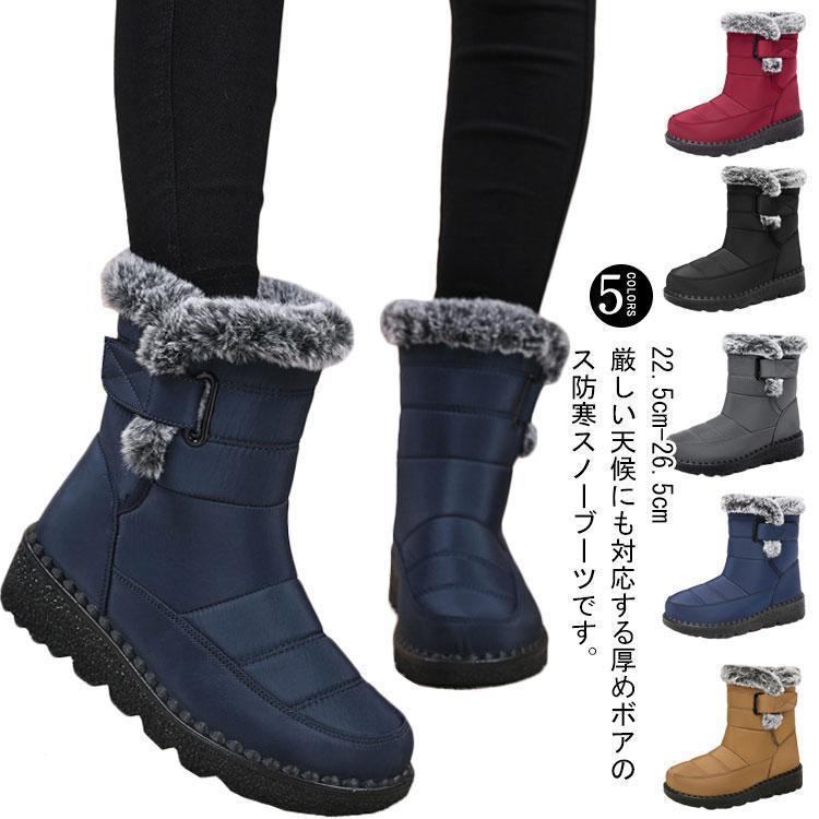 スノーブーツ　ショートブーツ　PUブーツ　防寒ブーツ　雪地靴　ボアブーツ　レディース　裏起毛　　暖かい　保温　防水　アウトドア　冬新作 冬靴 保温 裏起毛 防寒ブーツ 防寒 スノーブーツ ウィンター
