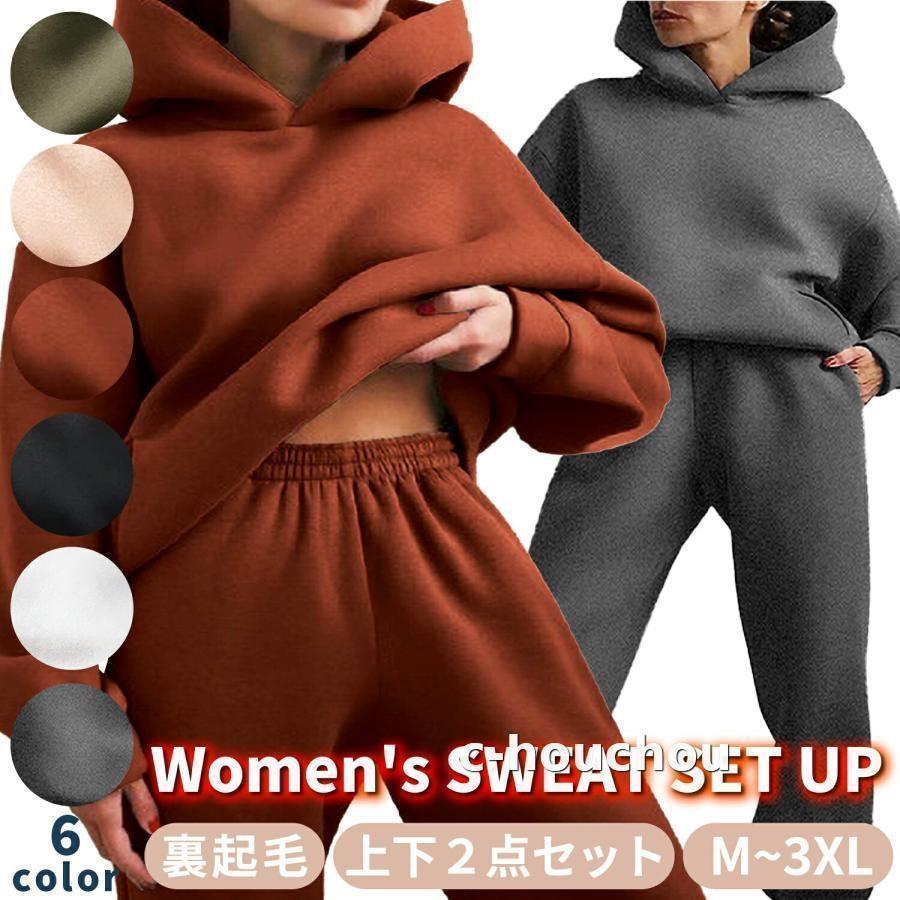 スウェット 上下セット 裏起毛 レディース 秋冬 大きいサイズ