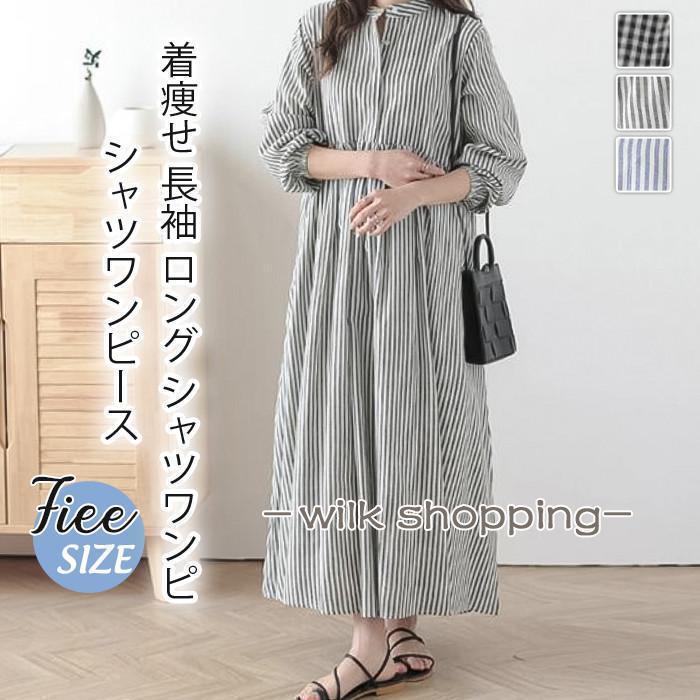 シャツワンピース レディース 春 秋 長袖 ロング シャツワンピ ロング