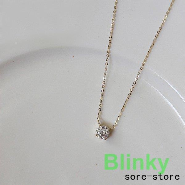ネックレス レディース 一粒 CZダイヤ 0.8ct 定番 シンプル 重ね付け シルバー925 14kコーティング ゴールド 彼女 妻 嫁 母誕生日プレゼントの画像