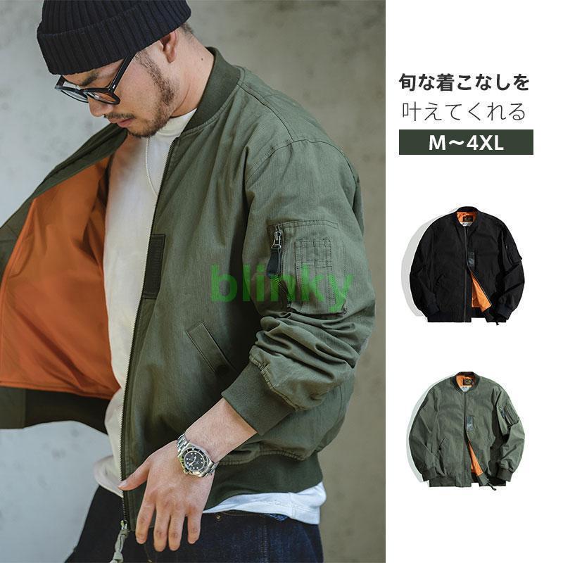 スタジャン メンズ 野球服 ブルゾン 春秋服 フライトジャケット 