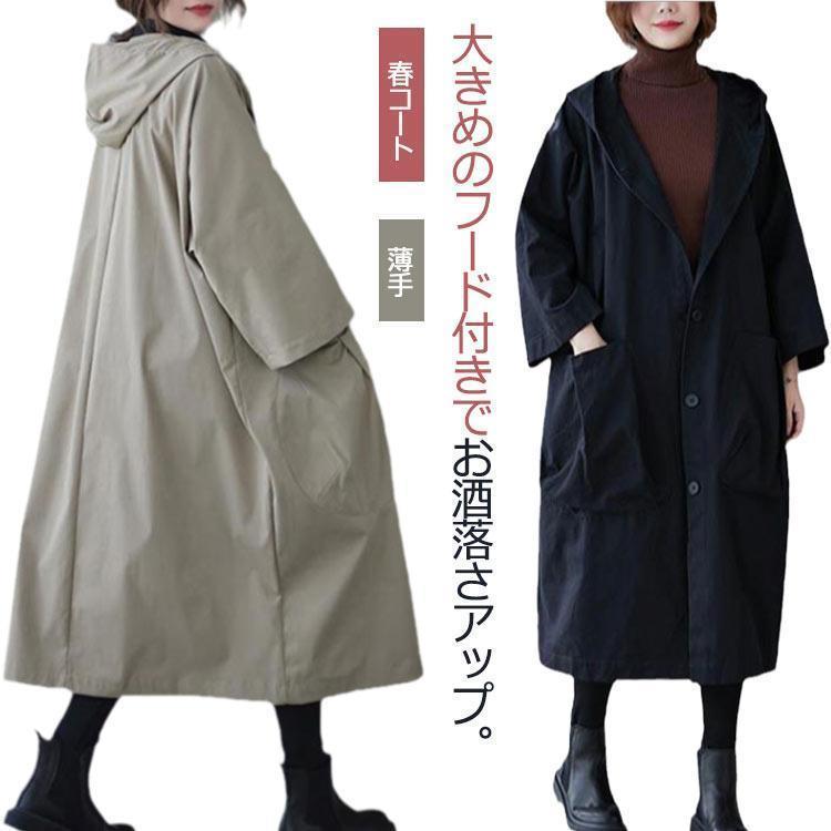 スプリングコート ロング丈 ビジネス ジャケット トレンチコート