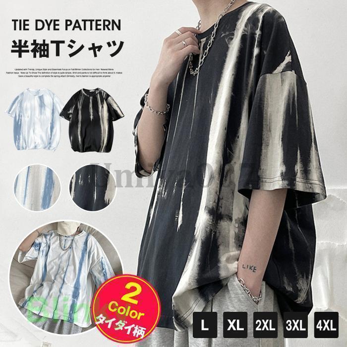 Tシャツ メンズ 半袖Tシャツ タイダイ柄 半袖 五分袖 クルーネック 