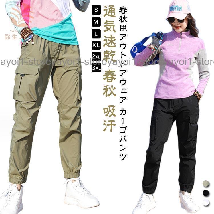 トレッキングパンツ ロングパンツ レディース 登山ズボン クライミングパンツ アウトドアパンツ カーゴパンツ クローバー株式会社 長ズボン 山ガール 防撥水 通気速乾 春 トレッキングパンツ ロングパンツ レディース 登山ズボン クライミング