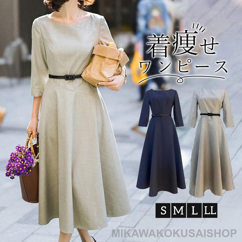 ワンピース レディース ドレス ロングワンピース 無地 Aライン ハイ