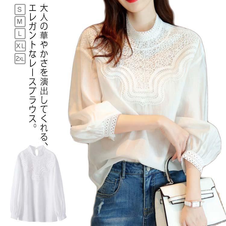 シャツ ブラウス レース 刺繍 スタンドカラー レースブラウス スーツ