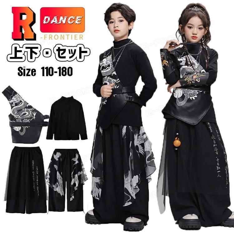 中華風 キッズ ダンス衣装 黒 セットアップ シャツ ロングパンツ 和風