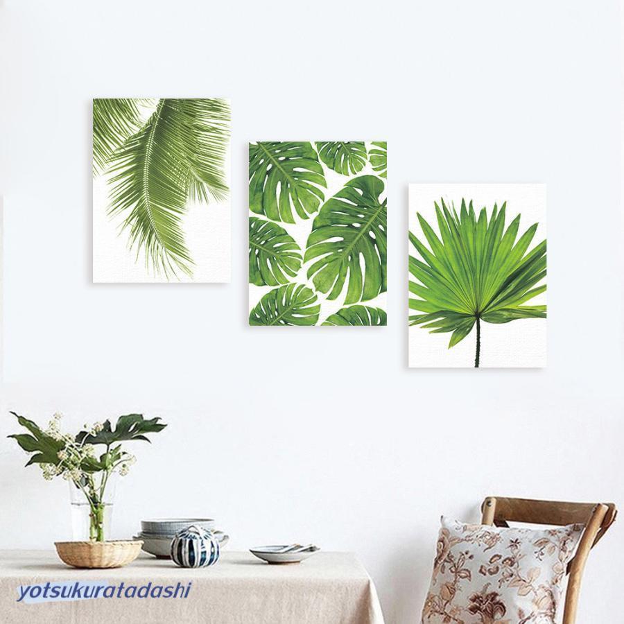 3枚セット 絵画 インテリア ファブリック 絵 植物 30×40cm 壁掛け