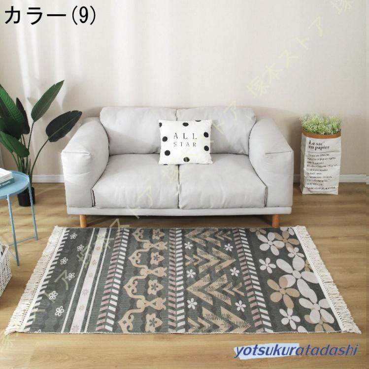 チェアマット ペルシャ コットン ラグ カーペット インテリア