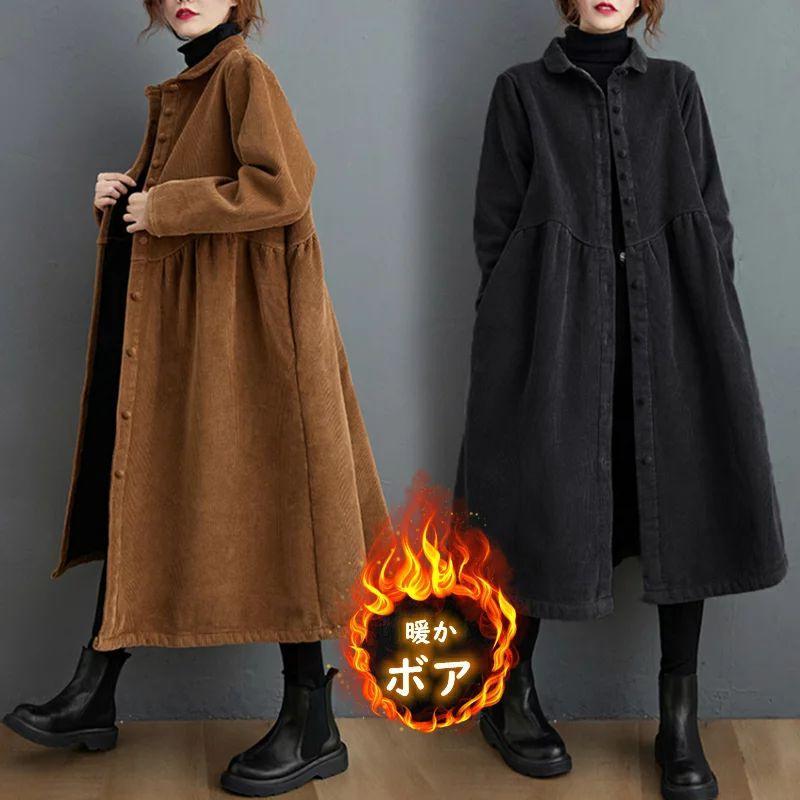 コート レディース 秋冬 裏起毛コート 裏ボア アウター ロング丈 コーデュロイ カーディガン 体型カバゆったり 長袖 膝下丈 折り襟 きれいめ お洒落 カジュアル | ブランド登録なし