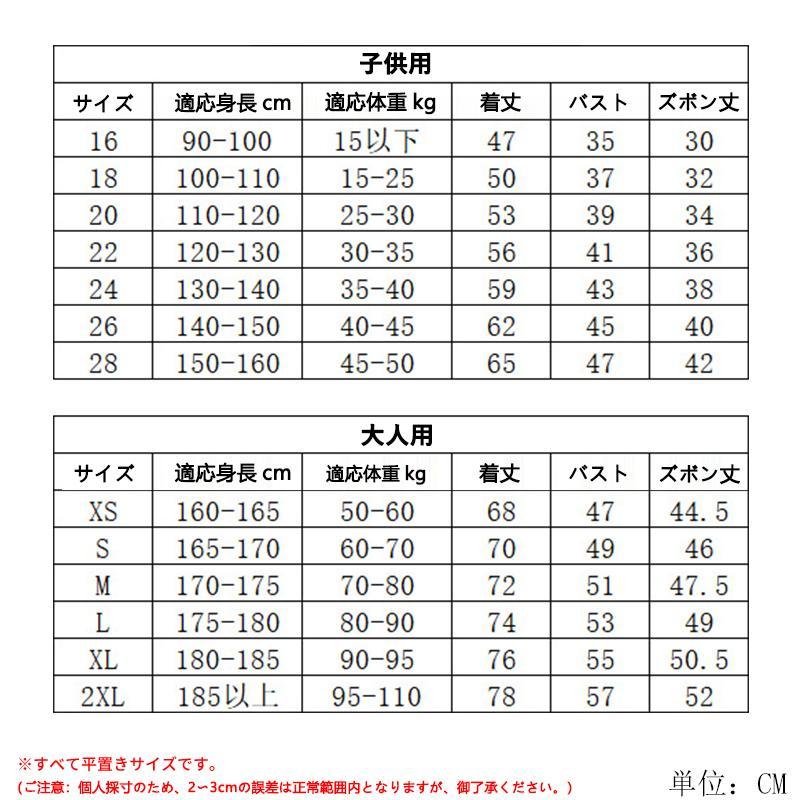 2021正規激安】 パリ サンジェルマン メッシ キッズユニフォーム 10 大人用 メンズ 子供用 ユニフォーム サッカーユニフォーム 上下3点セット  30 背番号7 11 ソックス付き トレーニングウエア