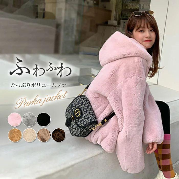 ファーパーカー パーカー フーディー レディース 秋冬 ふわふわボリュームファーパーカー アウター ショート丈 長袖 羽織 フェイクファー エコファー ジャケット | ブランド登録なし