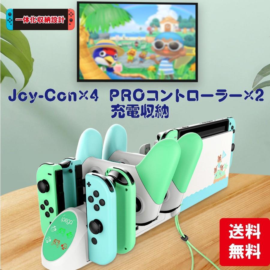 どうぶつの森風 あつもり 充電器 充電スタンド Nintendo Joy-Con どうぶつの森風 あつもり 充電器 充電スタンド Nintendo Joy-Con