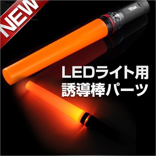 led誘導棒 _ 誘導棒 モノタロウ – ITWL