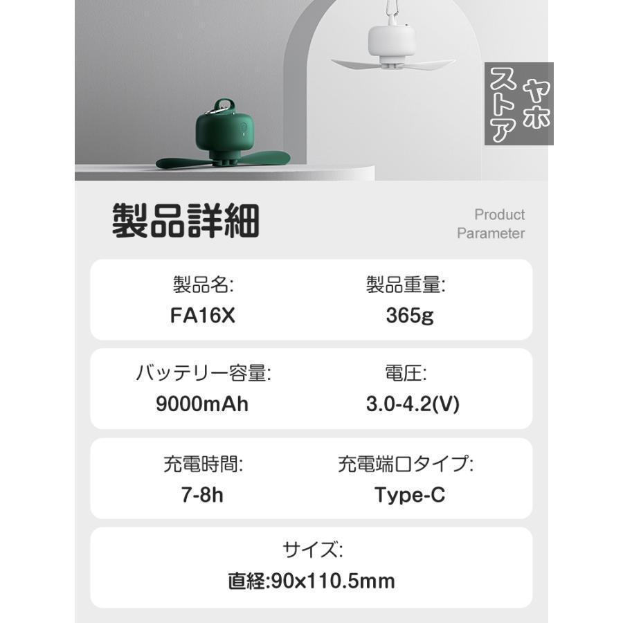 モールセンター 2個セット 小型 天井扇 吊り下げ 扇風機 リモコン付き 4段階調節 静音動作 25時間連続再生 かわいい 収納便利 室内 キャンプ用 プレゼント