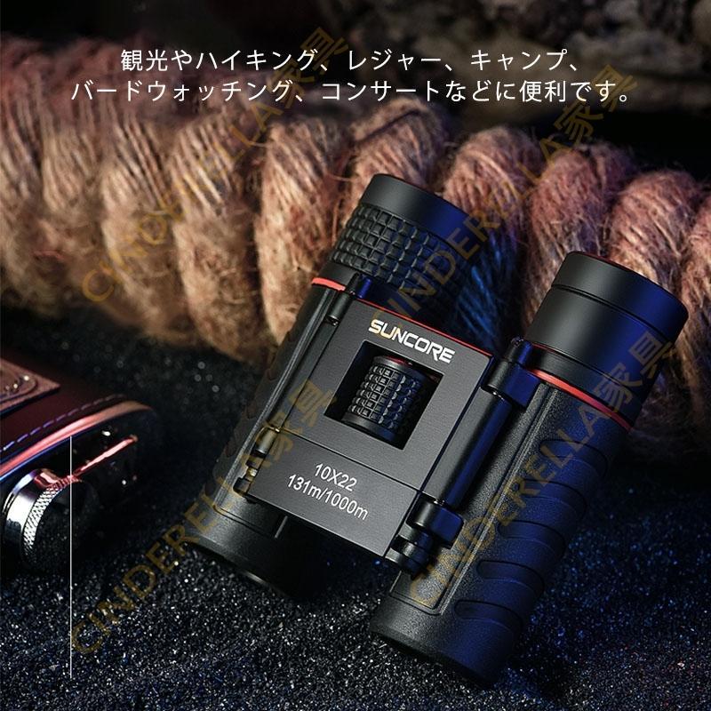 送料無料 双眼鏡 小型望遠鏡 オペラグラス 10x22 フルHD 防水 アウトドア 高倍率 10倍 耐摩耗性 高透過率 広角 昼夜兼用 携帯便利 野球観戦 舞台鑑賞｜yafuustore5｜03