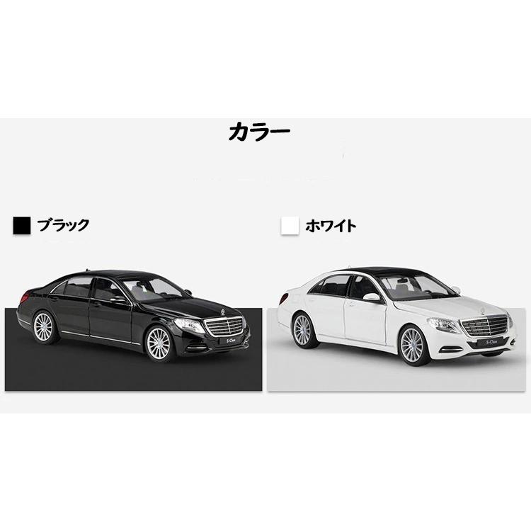 ミニカー プラモデル ベンツ Sクラス 合金自動車モデル｜yafuustore5｜10