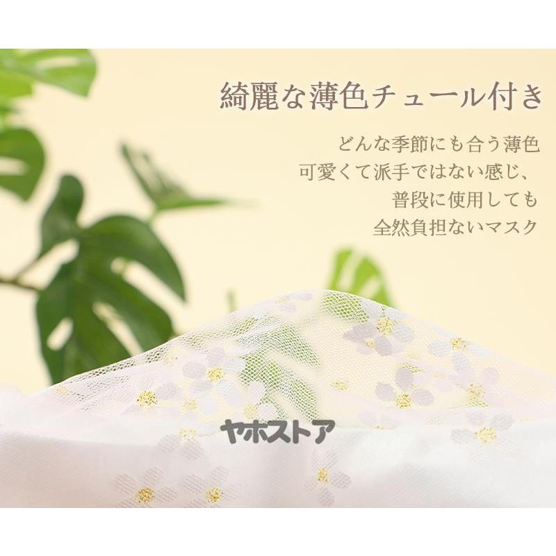 20色 不織布 桜柄 100枚 キラキラ蝶々 4層構造 花柄【チュールマスク
