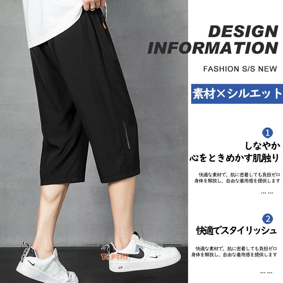 メンズ ハーフパンツ 夏服 冷感パンツ アイスシルクパンツ 7分丈