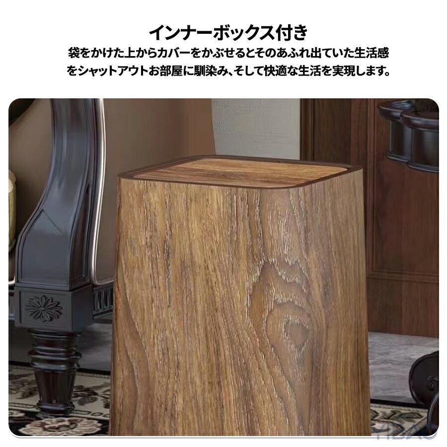 木目調 ゴミ箱 おしゃれ 分別 ダストボックス ごみ箱 ふた付き
