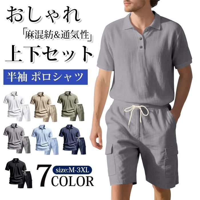 TaylorMade 上下セット ポロシャツ パンツ セットアップ L 上下セット メンズ セットアップ 麻混紡 夏 半袖 ポロシャツ 無地