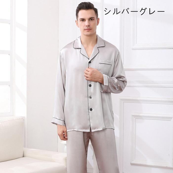 シルク100% パジャマ シルク メンズ シルクパジャマ 上下セット 長袖 シャツ ロング パンツ セットアップ ルームウェア 6A シルクサテン 甚平 高品質の画像